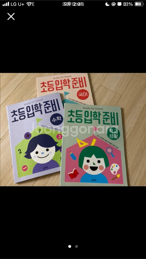 블루래빗 초등입학준비--0