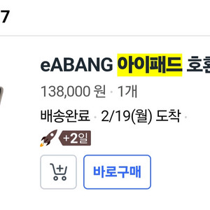 아이패드