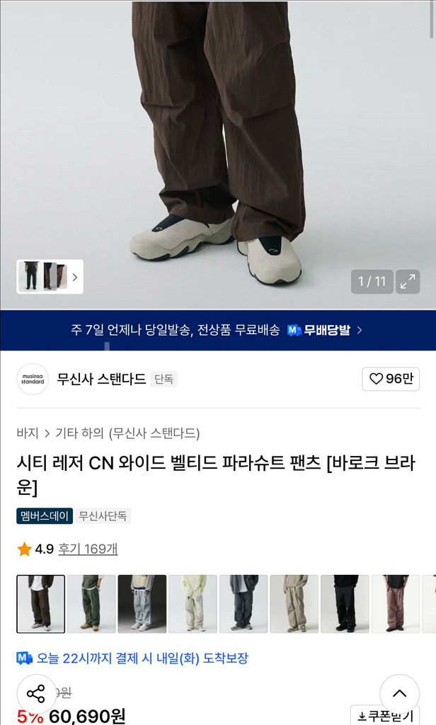 무탠다드 나일론 팬츠 브라운 30사이즈--1