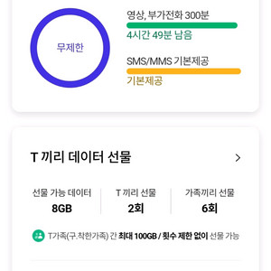 skt데이터
