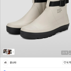 문스타 레인부츠 270