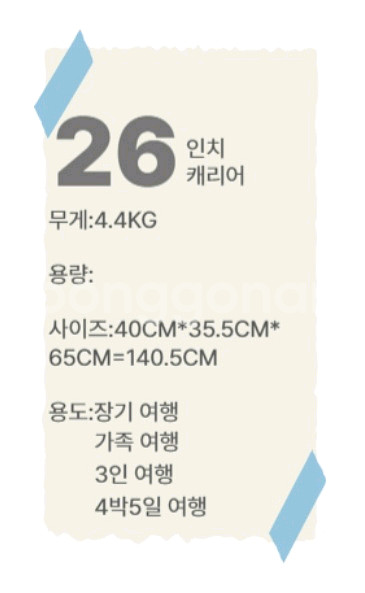 [1회 사용]우위제 캐리어 26인치 카본블랙--7