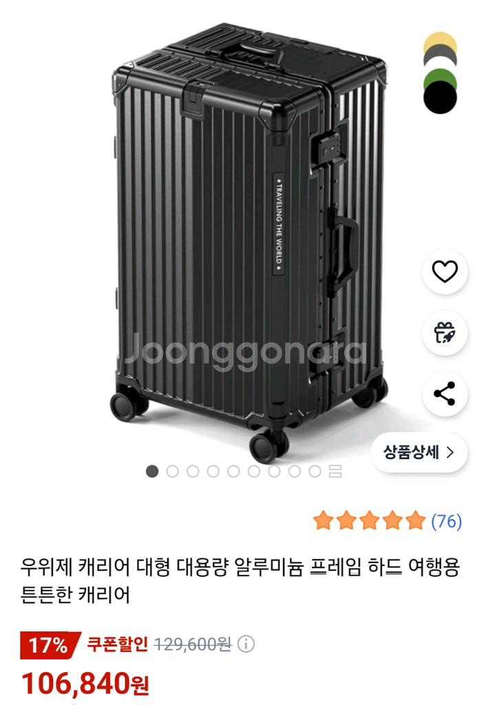[1회 사용]우위제 캐리어 26인치 카본블랙--6