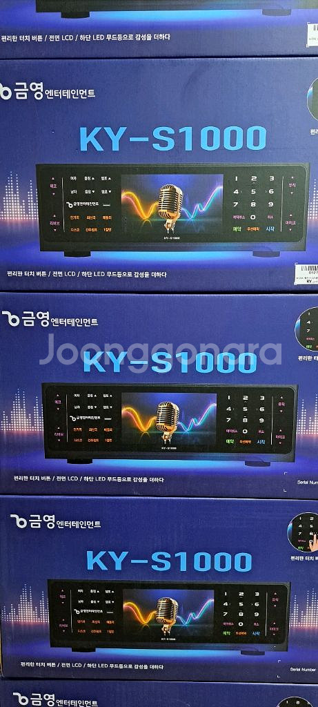 금영 노래방반주기 KMS-S1000--0