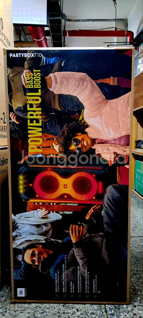 jBL 파티박스 710--0