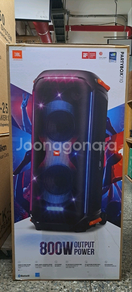 jBL 파티박스 710--1