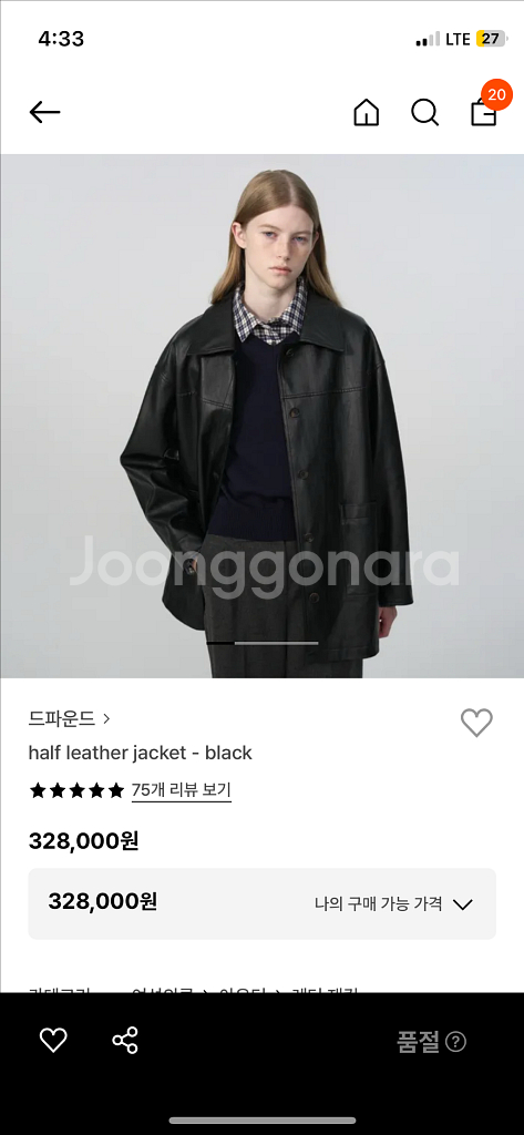 드파운드 하프 레더 자켓--0