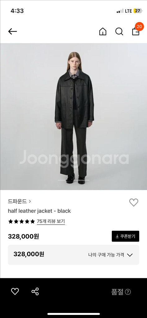 드파운드 하프 레더 자켓--1