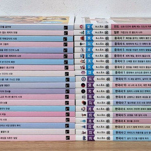 히스토리 톡톡