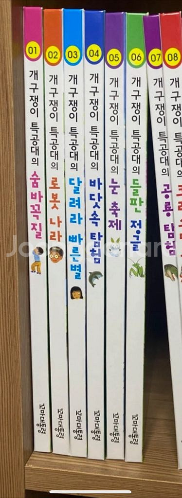 개구쟁이 특공대 1-8권--0