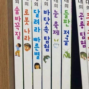 개구쟁이 특공대 1-8권