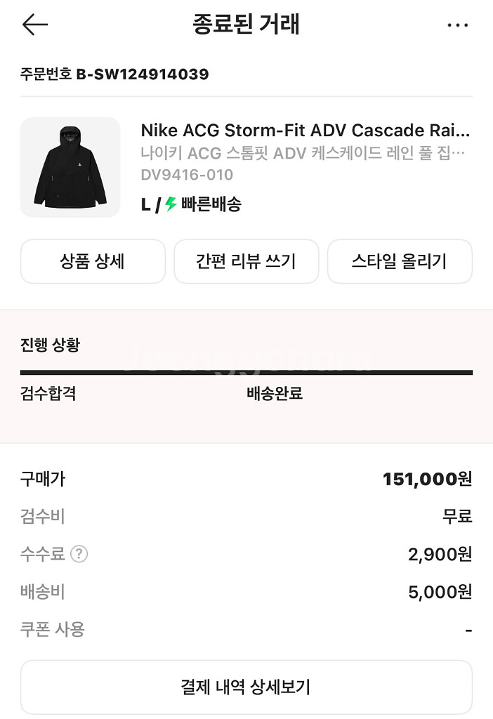 나이키 acg 바람막이--0