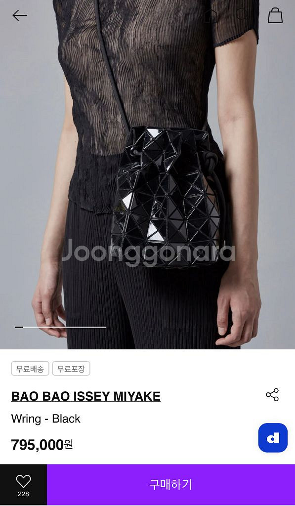 바오바오 링백 (Wring)블랙 정품 (새상품+쇼핑백)--2