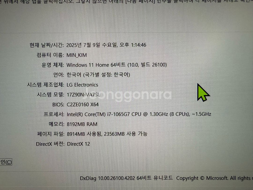 LG 그램 17인치 모델 17z90n-va7sl--0