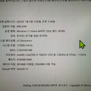 LG 그램 17인치 모델 17z90n-va7sl