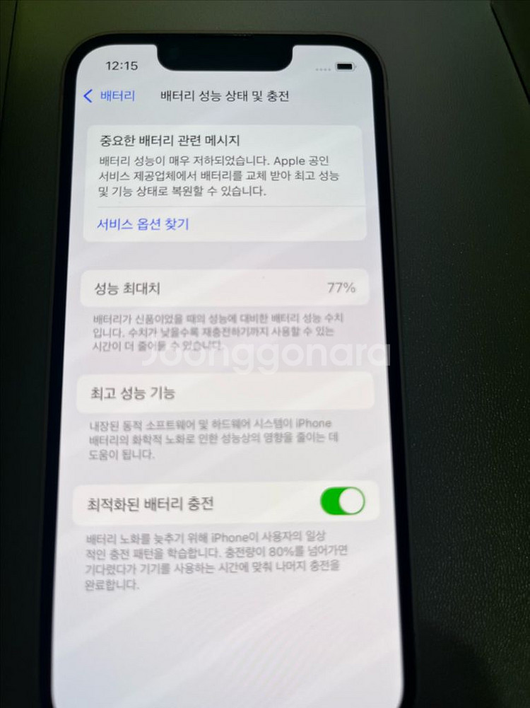아이폰 13미니 128 핑크,풀박스,배터리77프로,정품--2