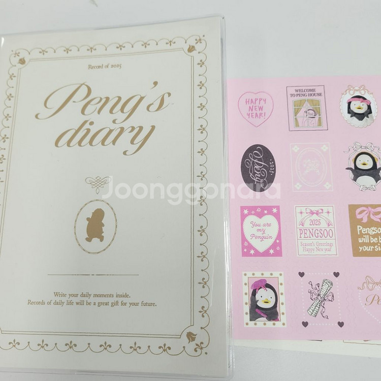 (미개봉) 2025 펭수 다이어리--1