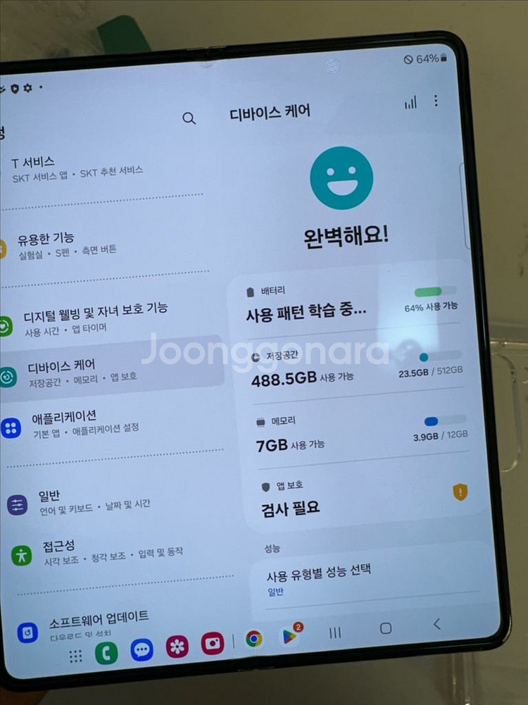 갤럭시폴드5 512기가--8