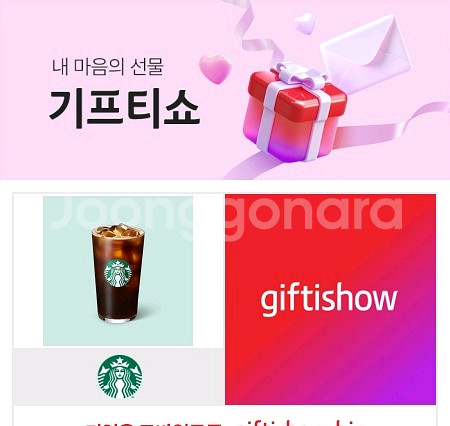 스타벅스아메리카노 T 2개--0