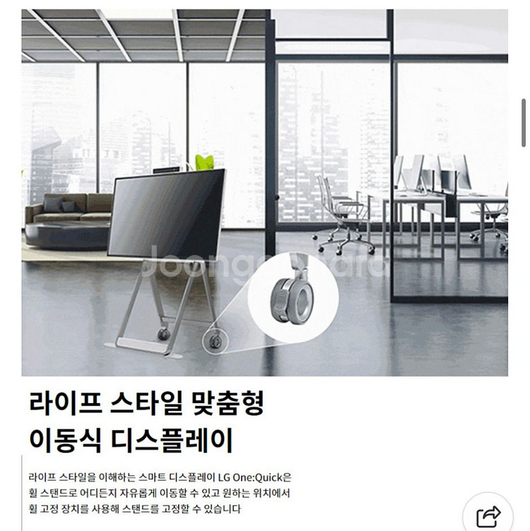 LG 원퀵 43인치 판매 (전자칠판/대형모니터)--4