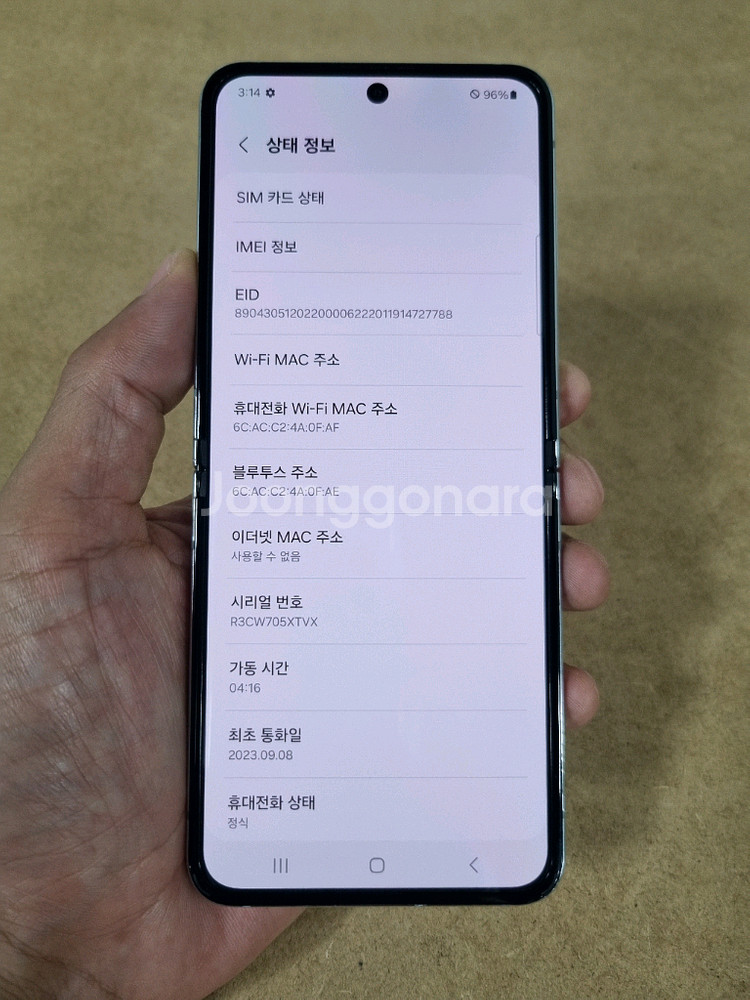 갤럭시Z플립5 민트 256GB 중고폰 LG공기계 최저--7