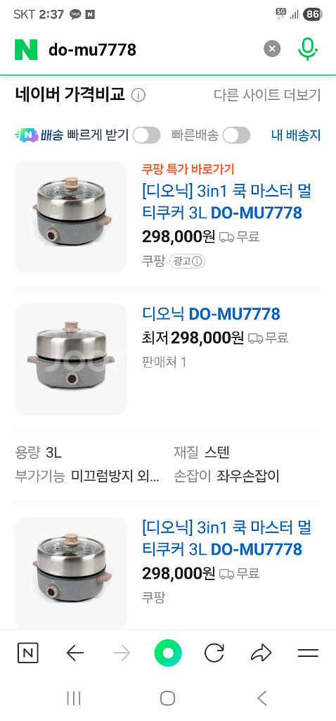 디오닉 멀티쿠커 DO-MU7778--3