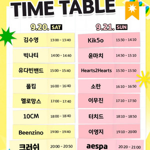 조이올팍 21일1매 팔아요
