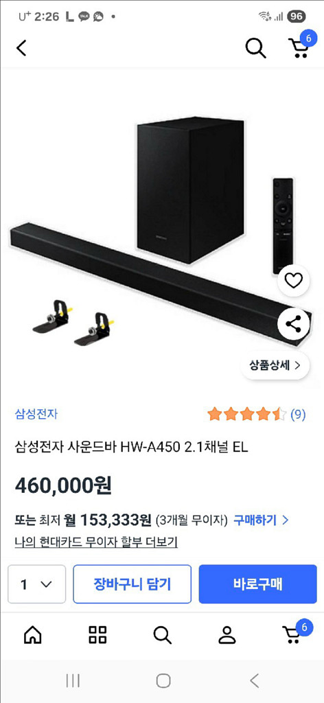 삼성 사운드바 A450 (새상품)--0