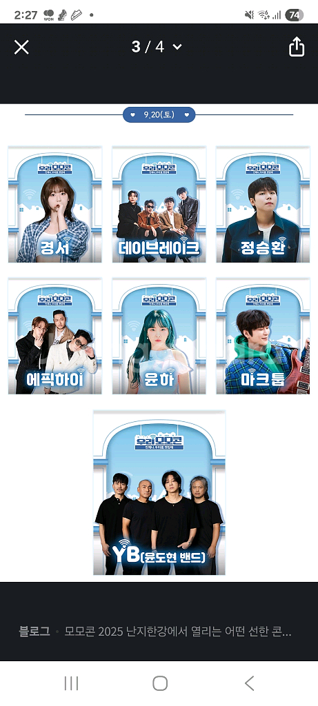 우리모모콘 2025년 9 월6일 토요일 2장--1