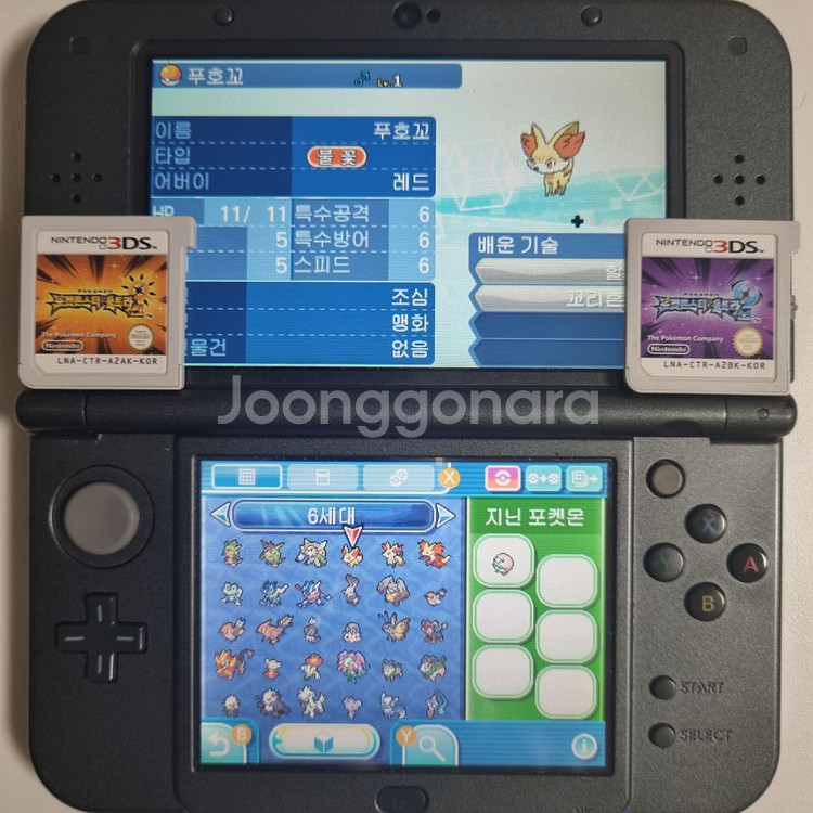 울트라썬 or 울트라문 3DS 칩 [전국도감 + a]--7