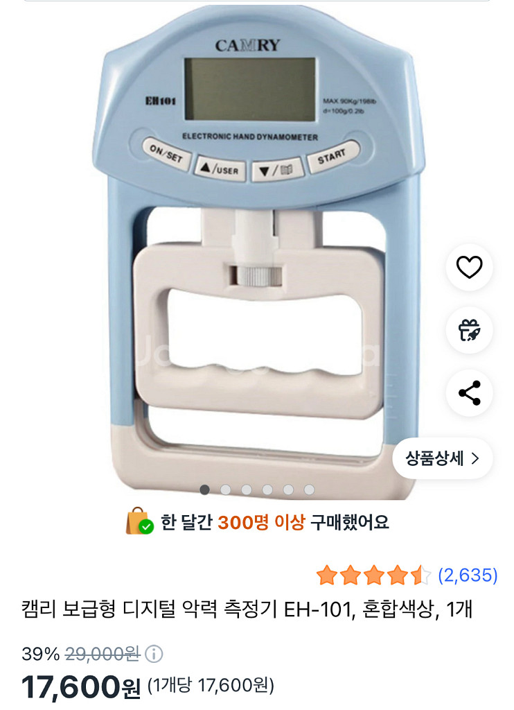 바티즈 레인보우 악력기 퍼플 악력측정기 캠리 경찰 소방--3