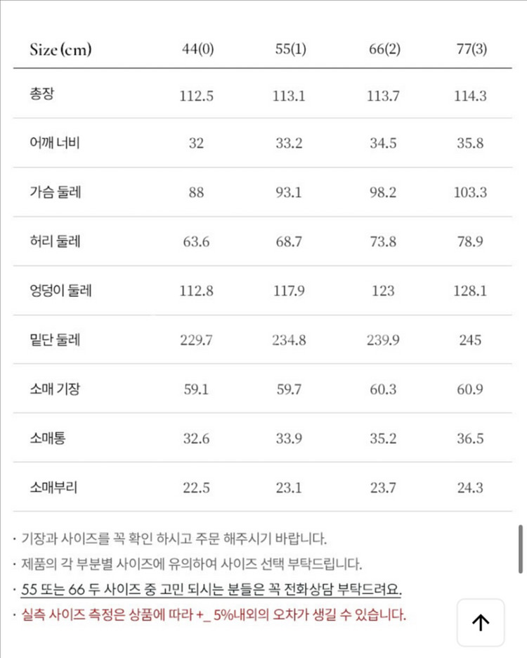 비에이유 바이 브라이드앤유 2사이즈 66--9