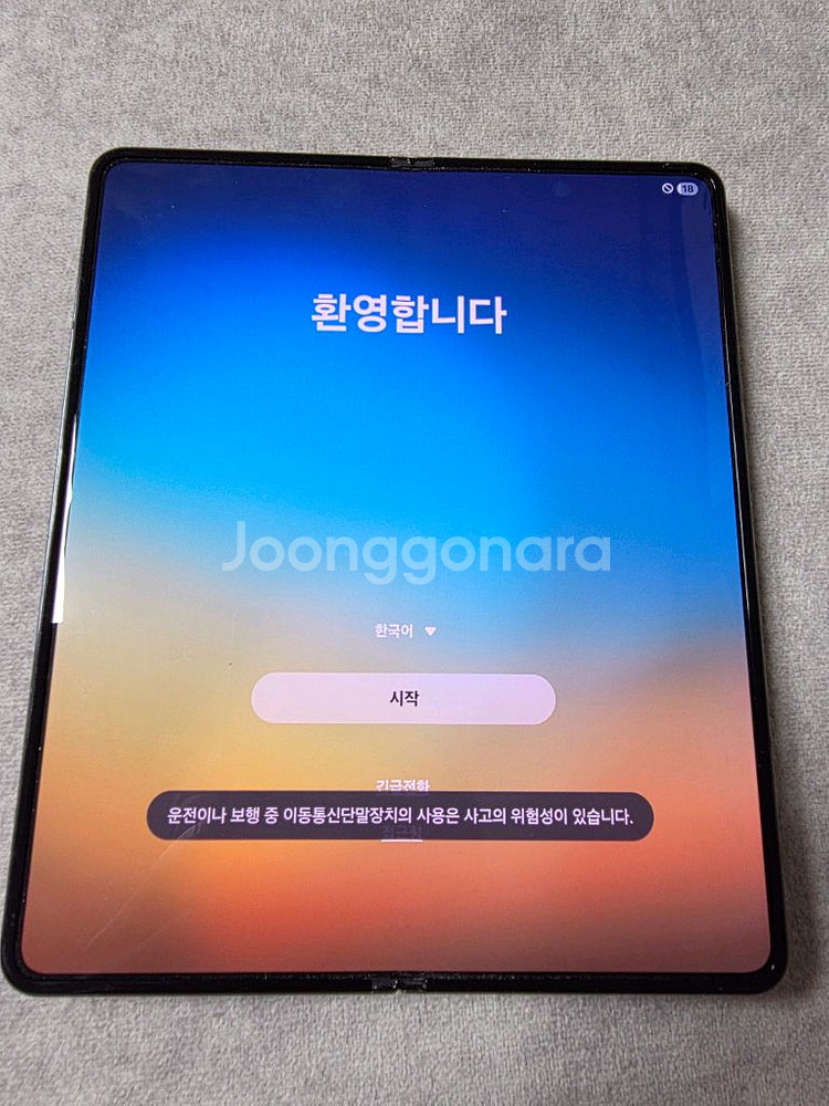 갤럭시 폴드4 256g 블랙--2