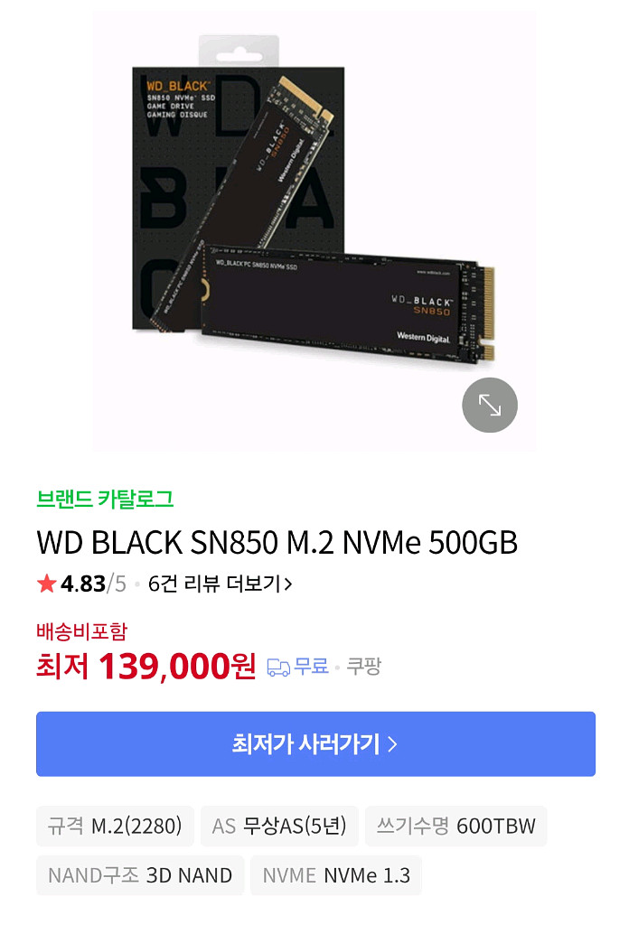 ssd 500gb 판매합니다--1