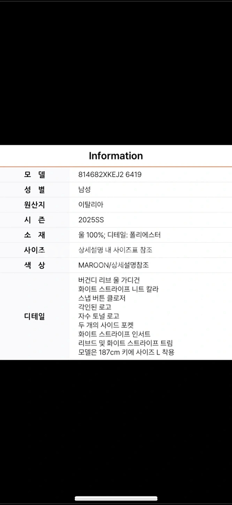 GUCCI 25SS 구찌 로고 울 가디건 신상 새상품--8