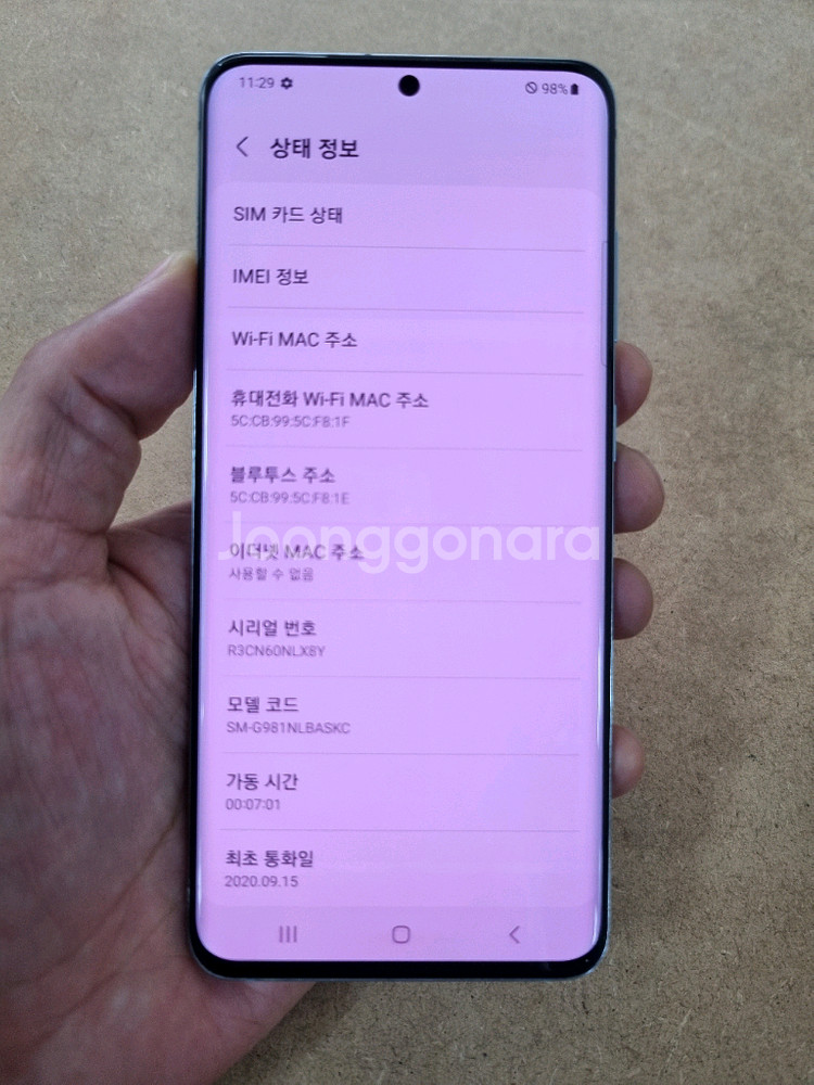 갤럭시S20 블루 128GB SK공기계 중고폰 최저가--7