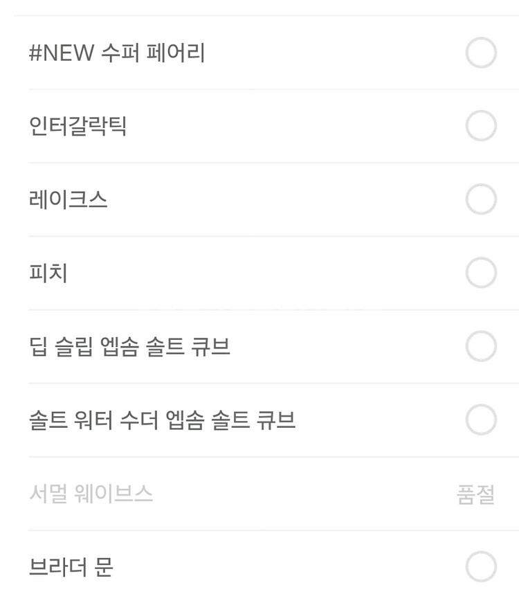 (새상품) 러쉬 배쓰밤 입욕제 주소지변경--1