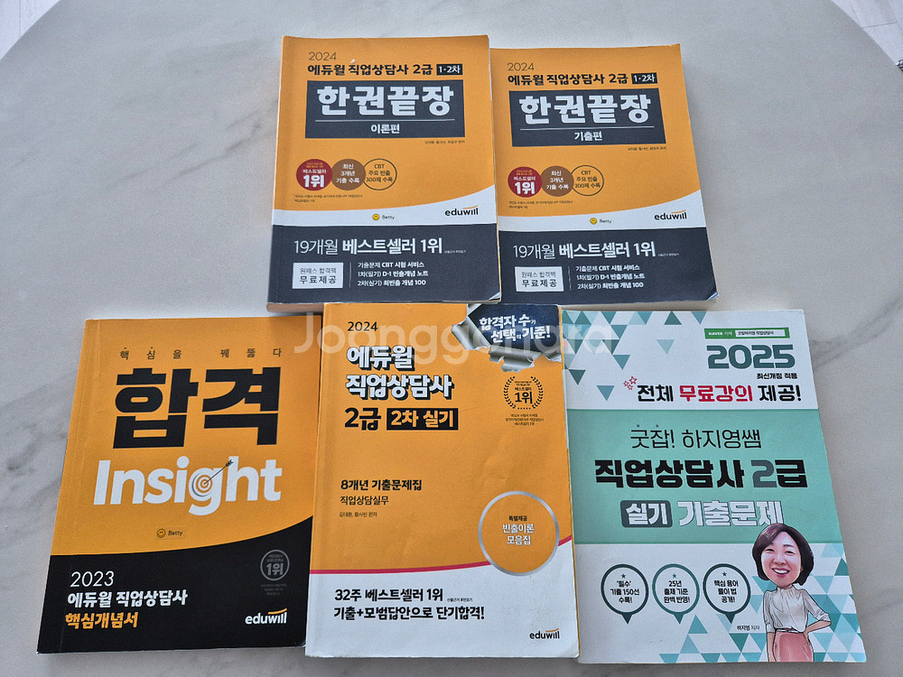 직업상담사 2급 필기+실기--0