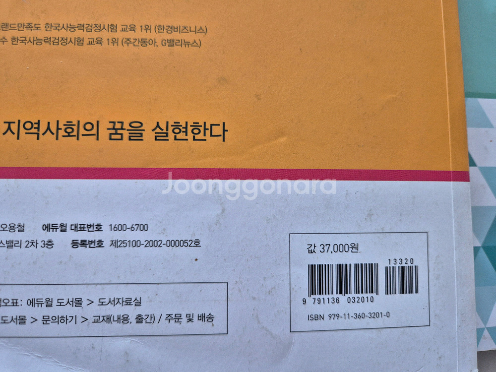 직업상담사 2급 필기+실기--5