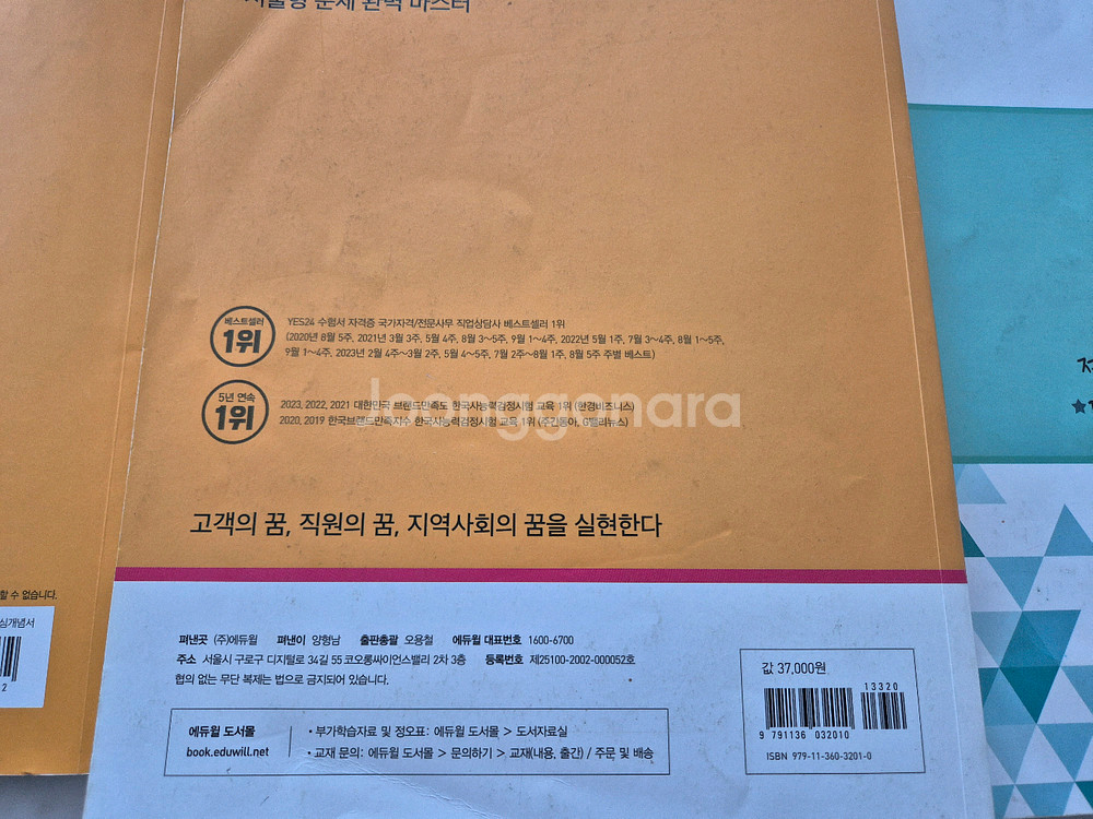 직업상담사 2급 필기+실기--4