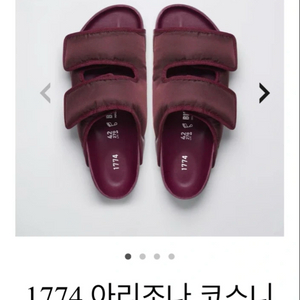 버켄스탁 1774 아리조나 코스니 버건디 46 (새상품
