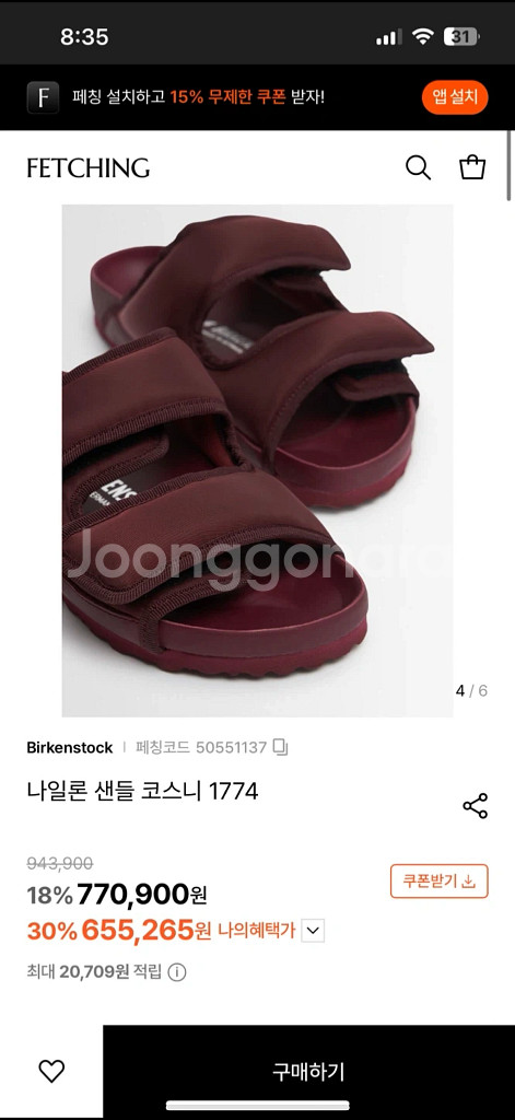 버켄스탁 1774 아리조나 코스니 버건디 46 (새상품--9