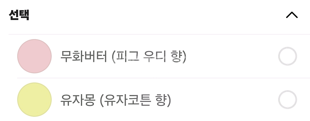 (새상품)휩드 헤어퍼퓸+키링 주소지변경--1