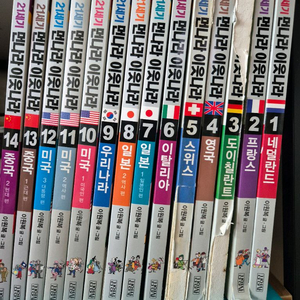 먼나라 이웃나라 14권 세트