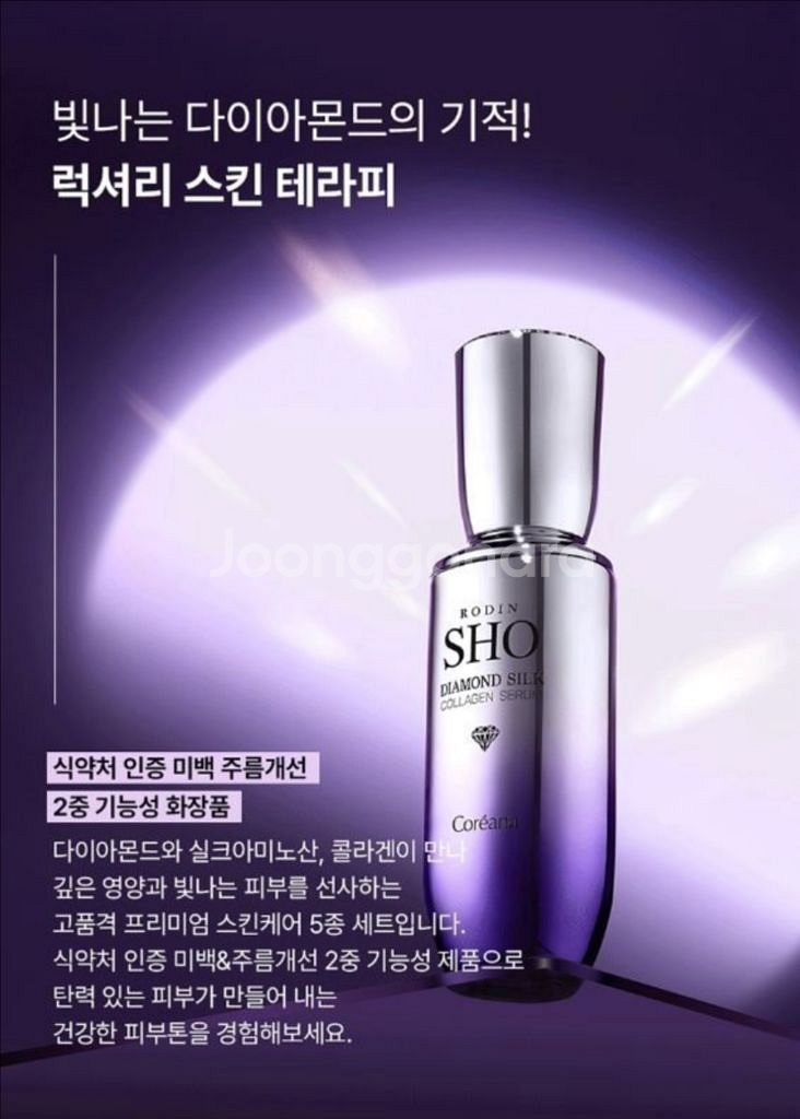 코리아나화장품 5종세트 선물용 (쇼핑백포함)--2