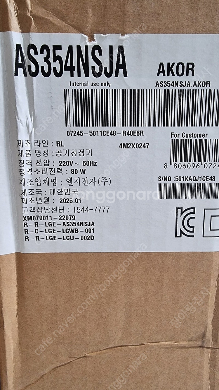 미개봉 LG 오브제컬렉션 알파 2단 공기청정기입니다--1