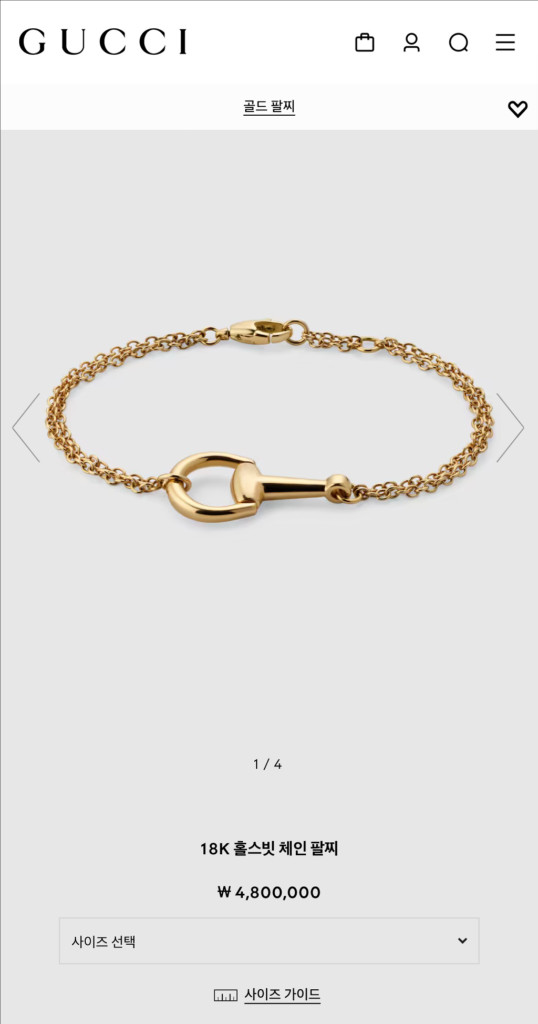 구찌 홀스빗 18k 팔찌 팔아요 이미지