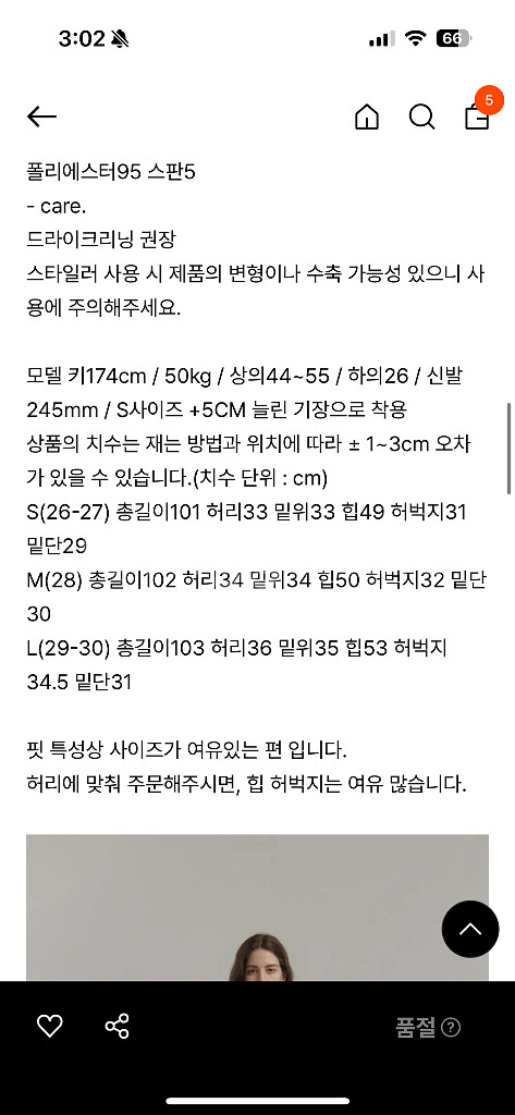 그레이룸 드레이프 와이드 슬랙스 블랙 L--5