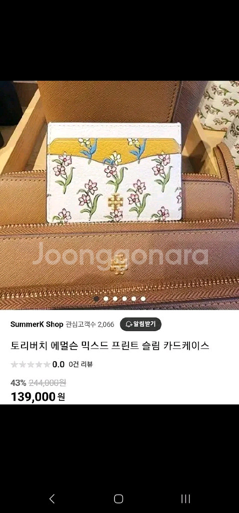 토리버치 에멀슨 믹스드프린트 슬림 카드케이스 카드지갑--0