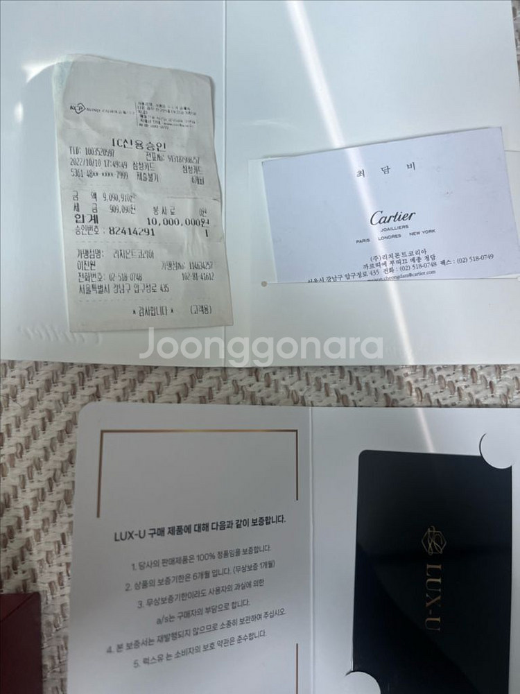 까르띠에 저스트앵끌루 팔찌 17호 노멀사이즈급처분--2